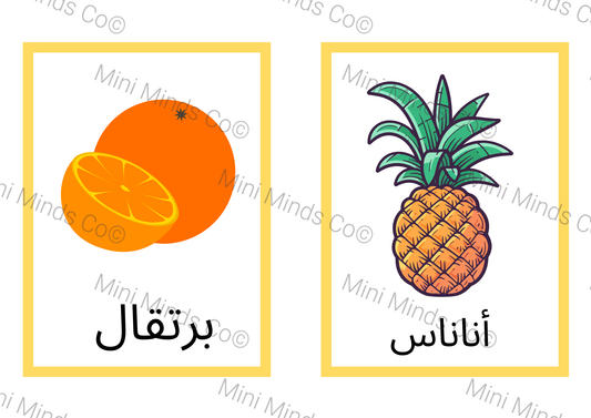 Learn Fruits Flashcards - Arabic