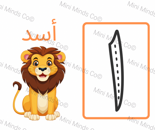 Alphabet Flashcards - Arabic